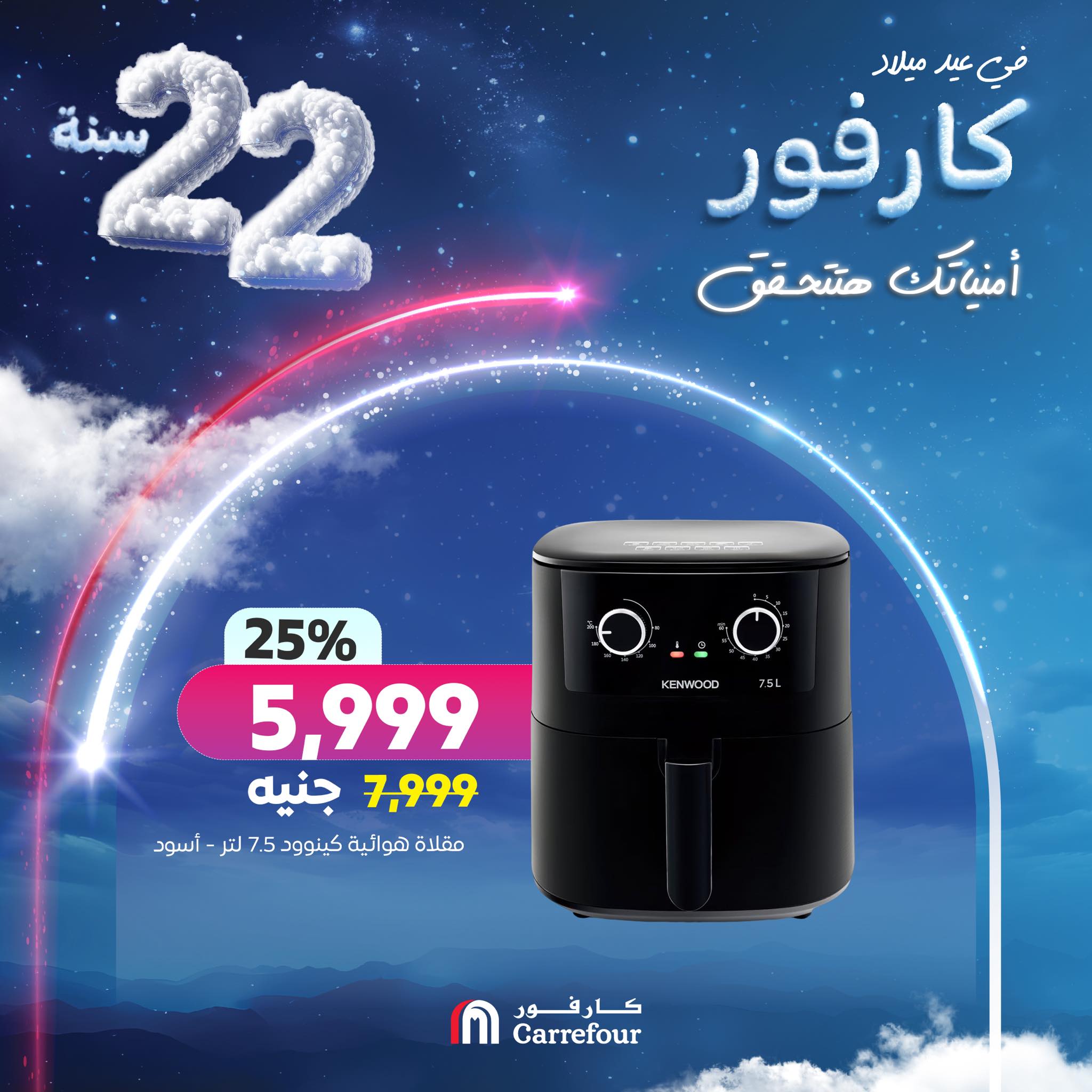 carrefour offers from 11jan to 20jan 2025 عروض كارفور من 11 يناير حتى 20 يناير 2025 صفحة رقم 4